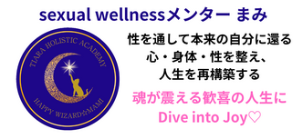 幸せの魔法使い☆まみ